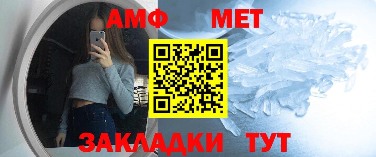 Amphetamine  Вход с VPN  Amphetamine  Кингисепп  АМФ VHQ 