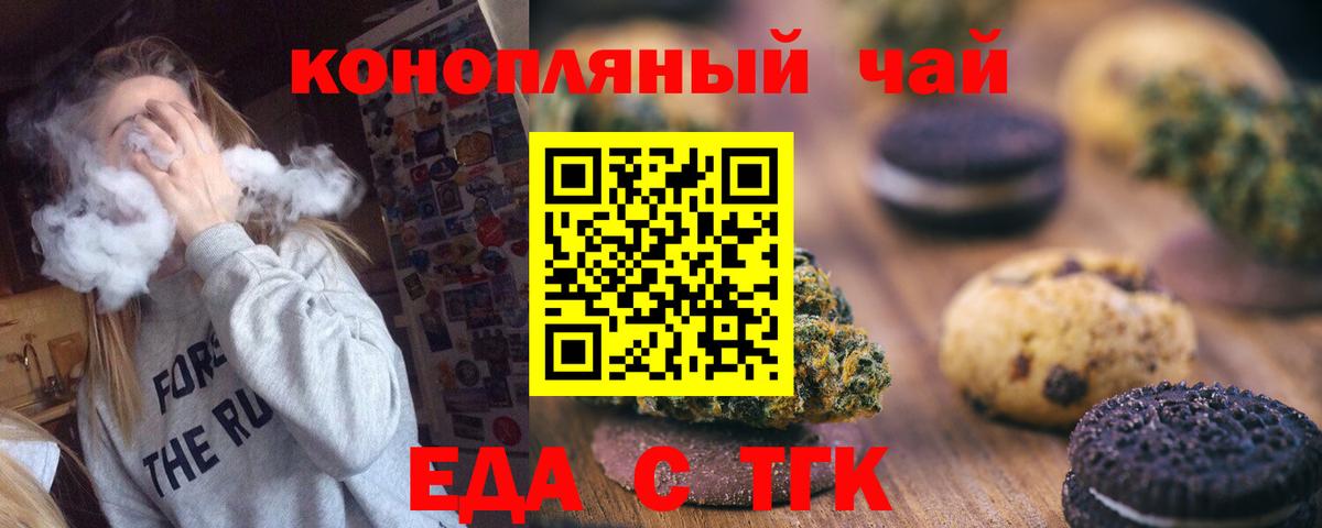 Кингисепп  Canna-Cookies конопля  Вход с VPN 