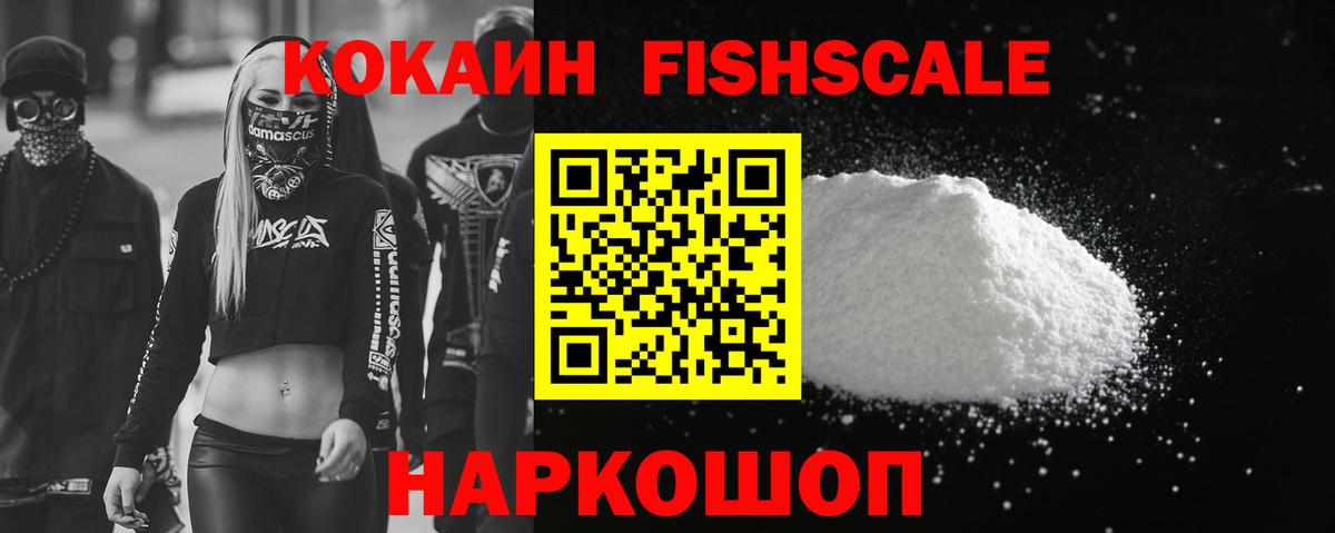 КОКАИН Перу Кингисепп