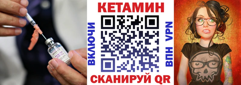 КЕТАМИН VHQ  Кингисепп 