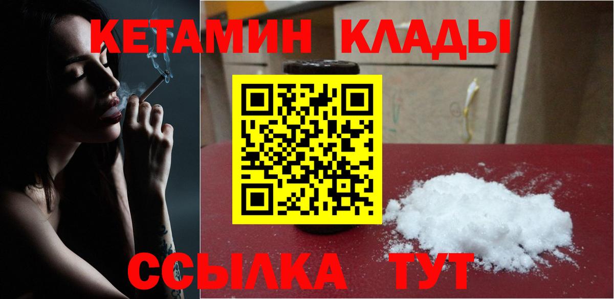 Кингисепп  Кетамин ketamine  КЕТАМИН ketamine  Вход с VPN 