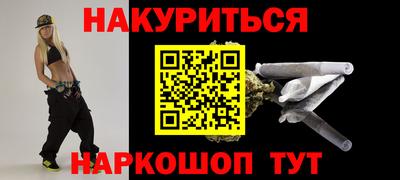 каннабис Краснокаменск