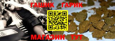 каннабис Краснокаменск