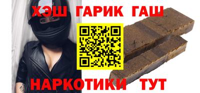 каннабис Краснокаменск