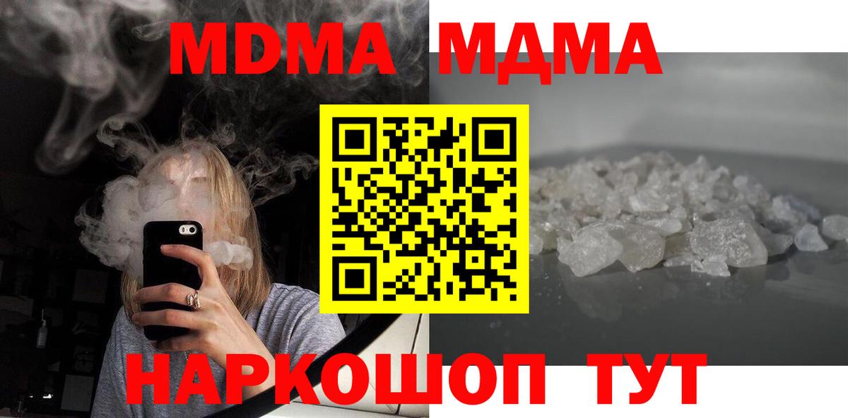 MDMA  MDMA crystal  MDMA молли  Вход с VPN  Кингисепп 