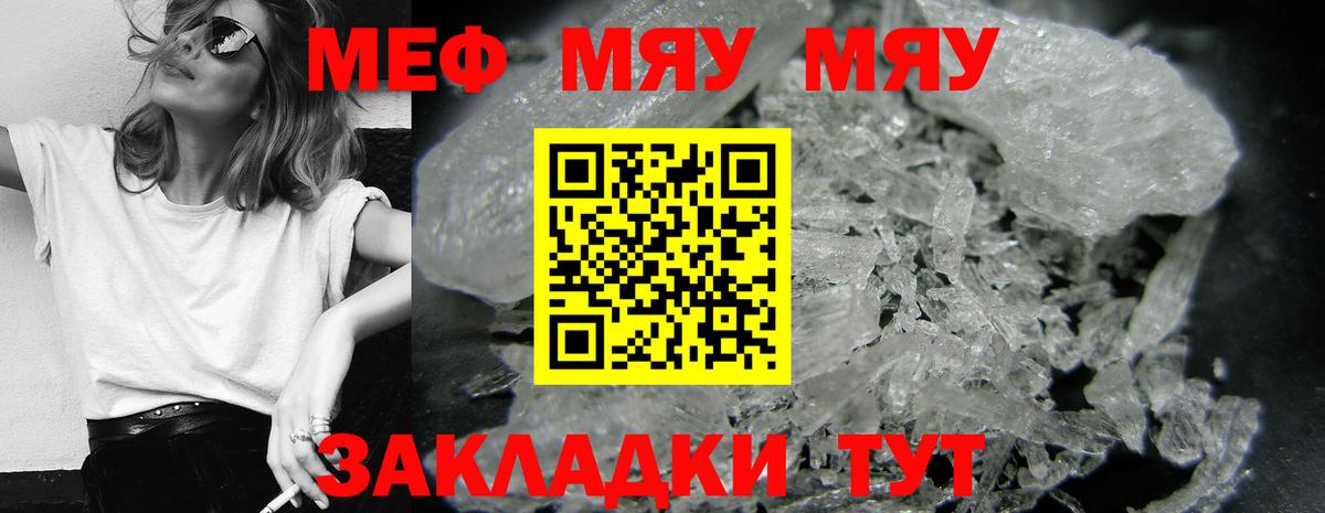 Меф кристаллы Кингисепп