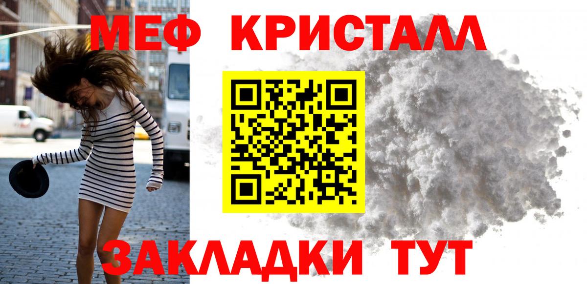 наркота  Мефедрон  Кингисепп  МЯУ-МЯУ  Меф mephedrone  Вход с VPN  МЕФ мука 