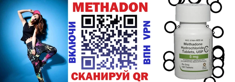 МЕТАДОН кристалл  Кингисепп 