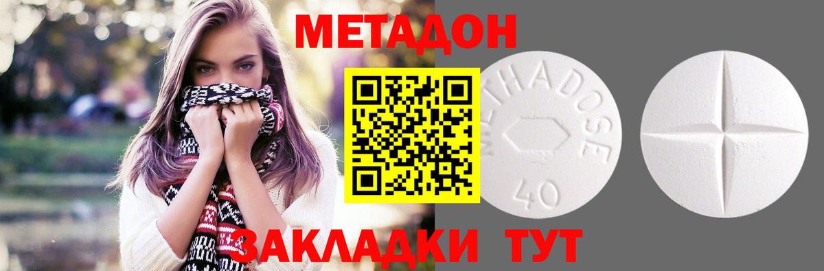 Метадон VHQ Кингисепп
