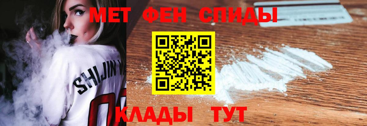 МЕТАМФЕТАМИН Methamphetamine Кингисепп