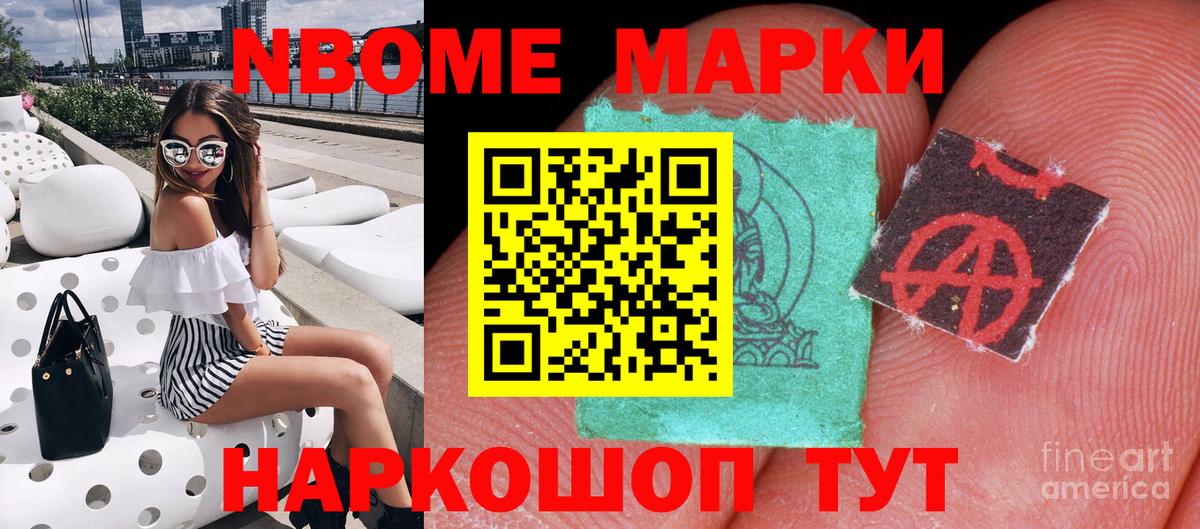 Наркотические марки 1,8мг  Наркотические марки 1,8мг  Вход с VPN  Кингисепп 